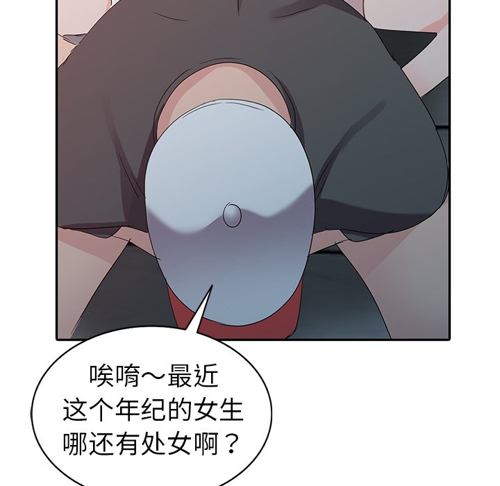 娜娜变身记  第3话 漫画图片41.jpg