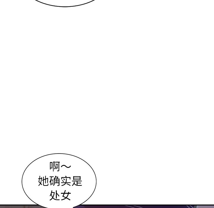 娜娜变身记  第3话 漫画图片42.jpg