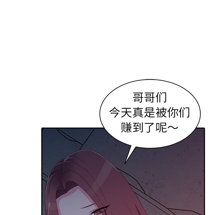 娜娜变身记  第3话 漫画图片45.jpg