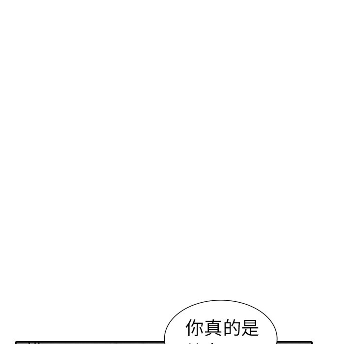 娜娜变身记  第3话 漫画图片50.jpg