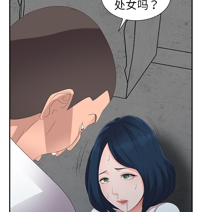 娜娜变身记  第3话 漫画图片51.jpg