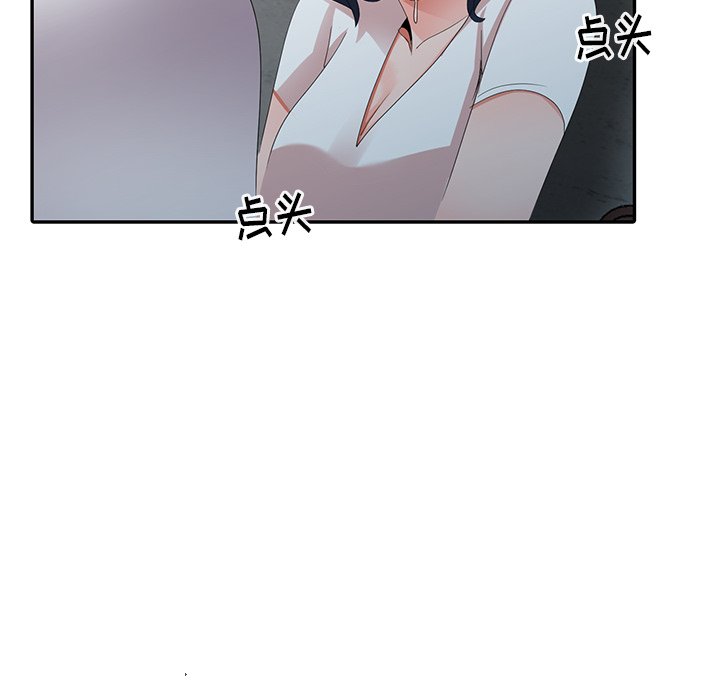 娜娜变身记  第3话 漫画图片52.jpg