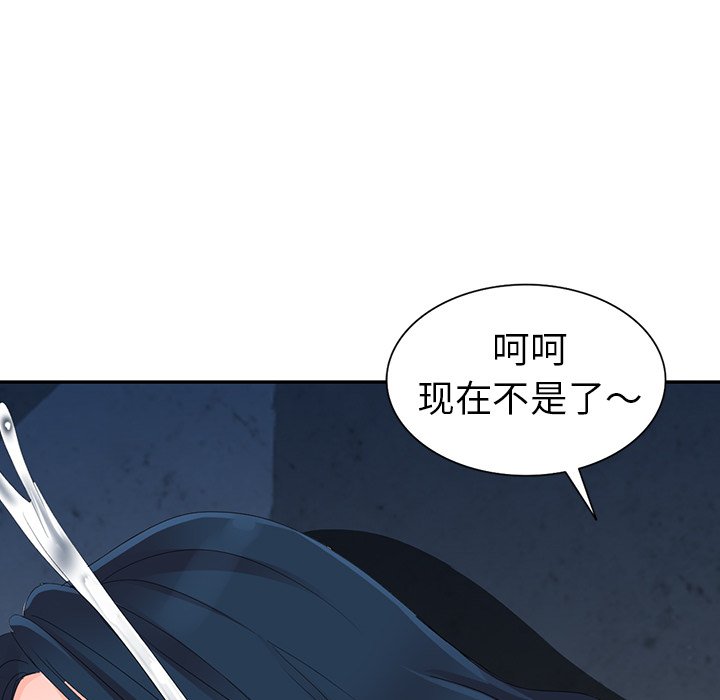 娜娜变身记  第3话 漫画图片53.jpg