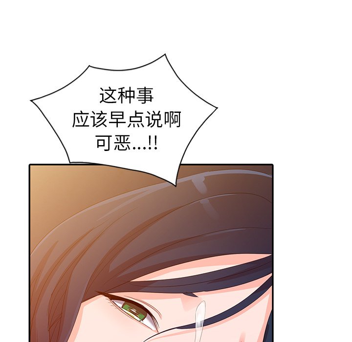 娜娜变身记  第3话 漫画图片56.jpg