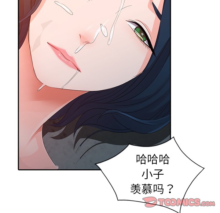 娜娜变身记  第3话 漫画图片57.jpg