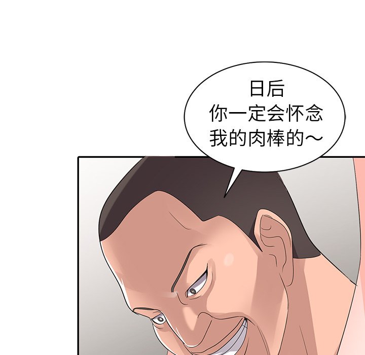 娜娜变身记  第3话 漫画图片61.jpg