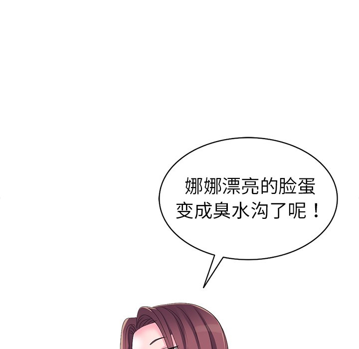 娜娜变身记  第3话 漫画图片66.jpg