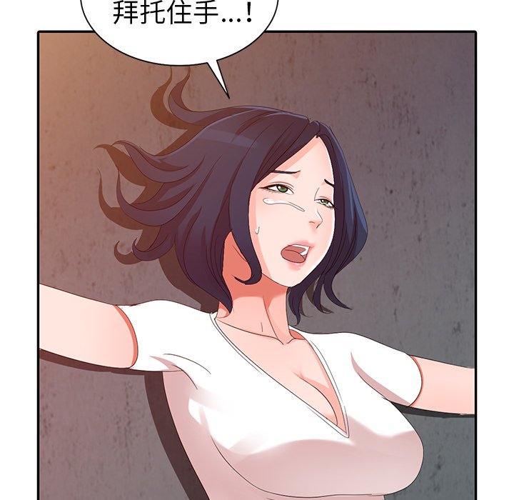 娜娜变身记  第3话 漫画图片70.jpg