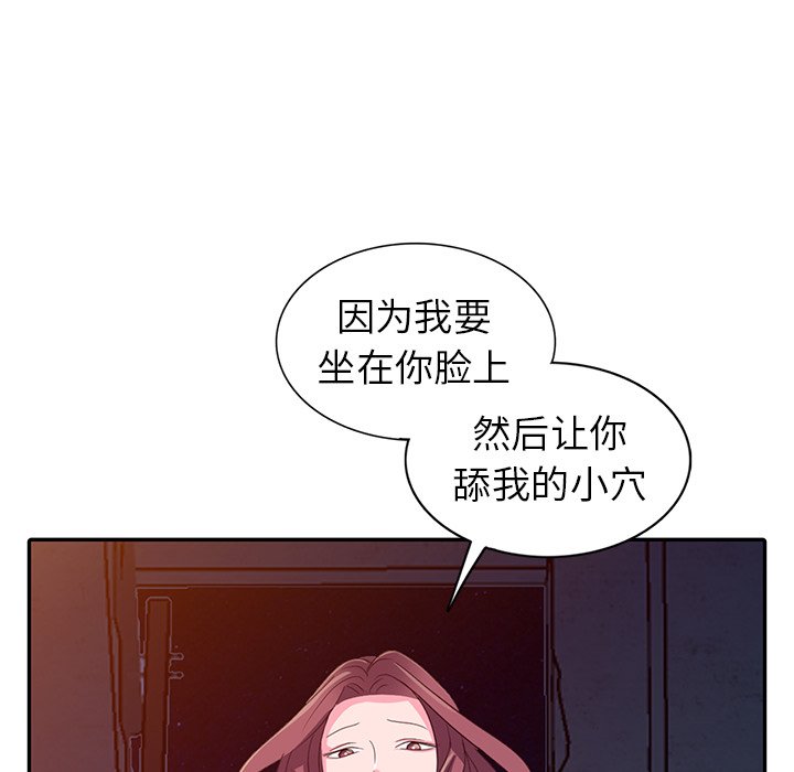 娜娜变身记  第3话 漫画图片76.jpg