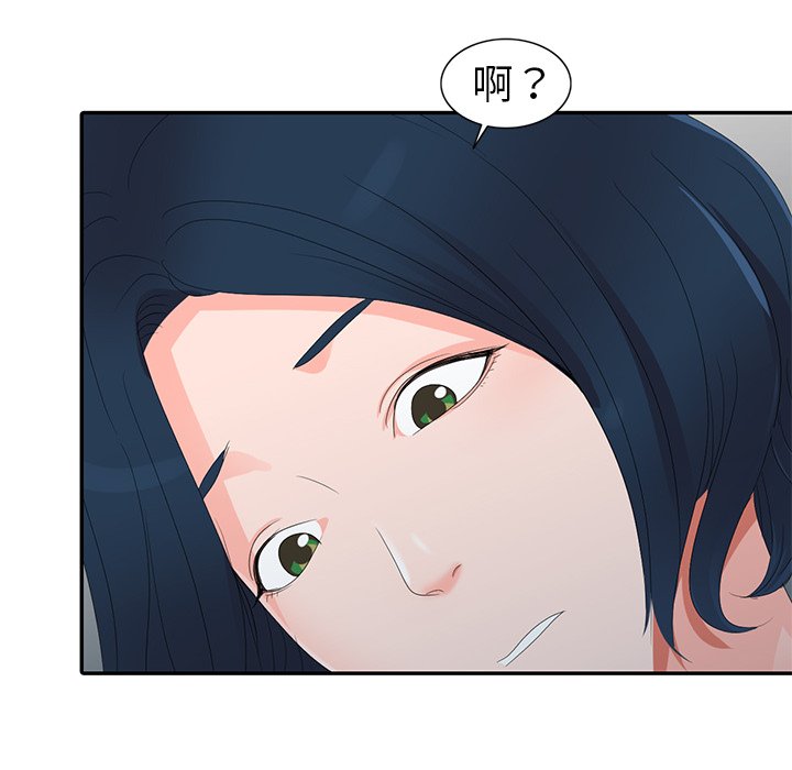 娜娜变身记  第3话 漫画图片101.jpg