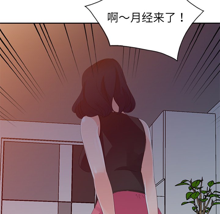 娜娜变身记  第3话 漫画图片105.jpg