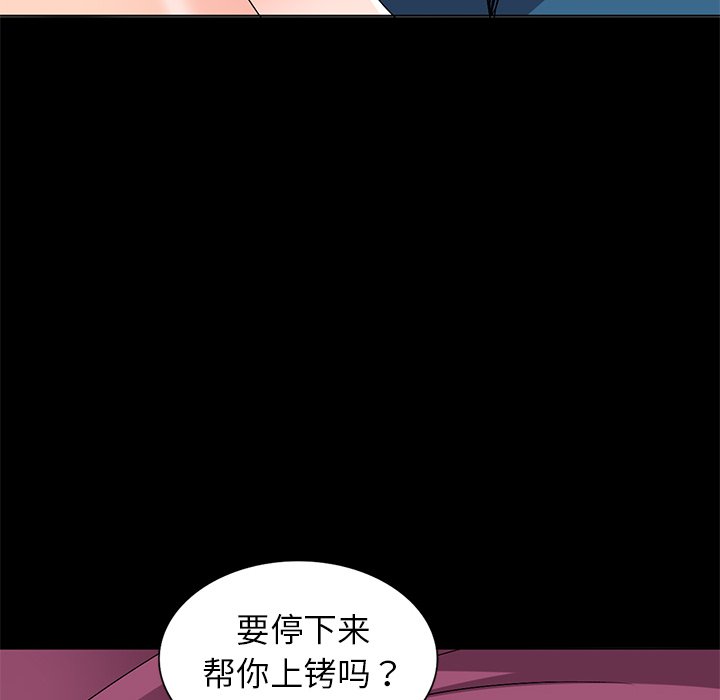 韩国污漫画 娜娜變身記 第30话 54