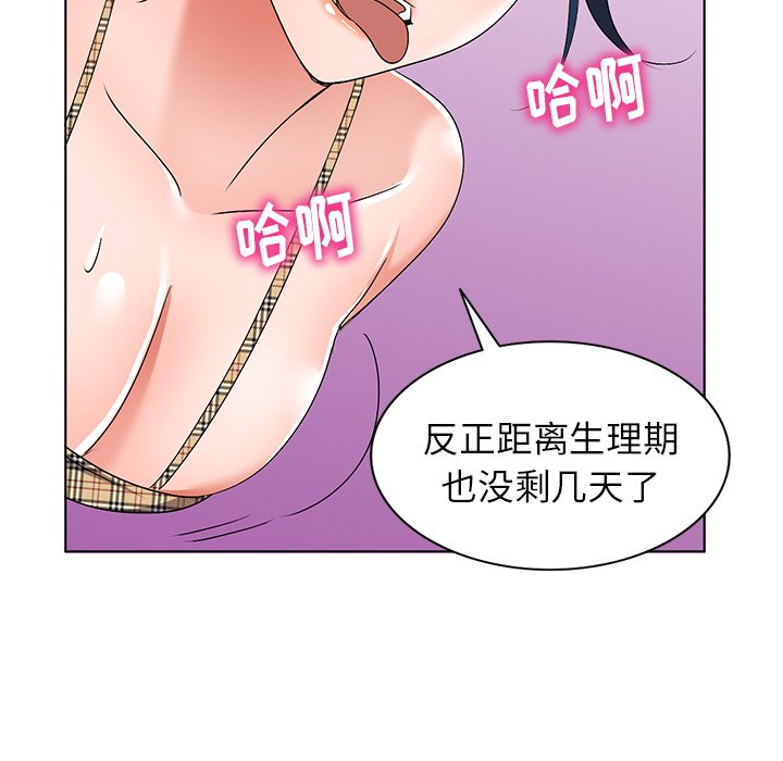 韩国污漫画 娜娜變身記 第30话 71