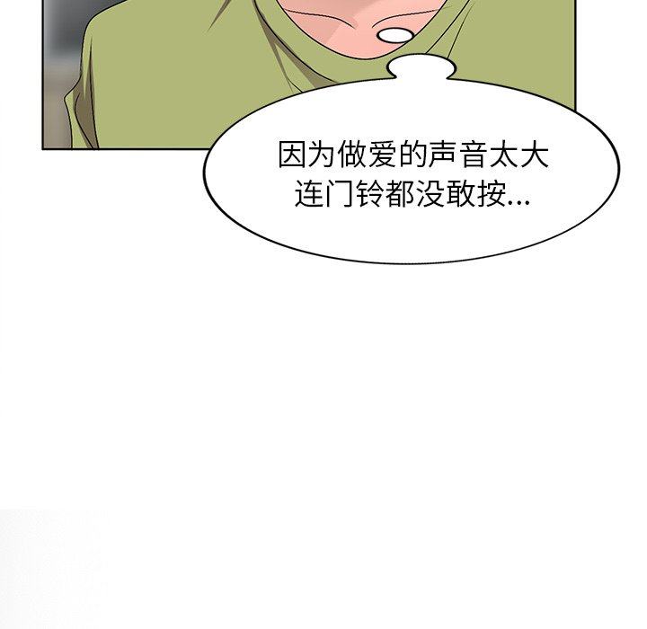 韩国污漫画 娜娜變身記 第30话 82