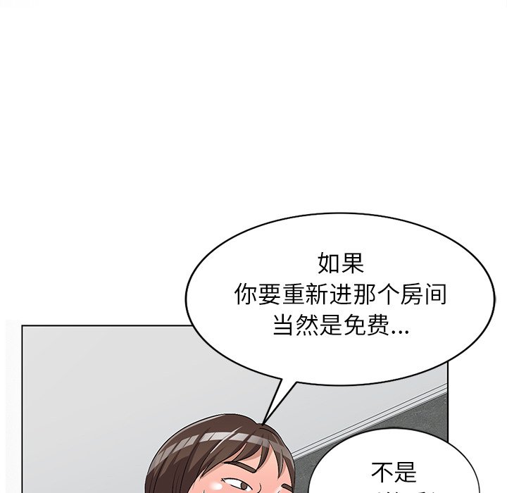 韩国污漫画 娜娜變身記 第30话 91