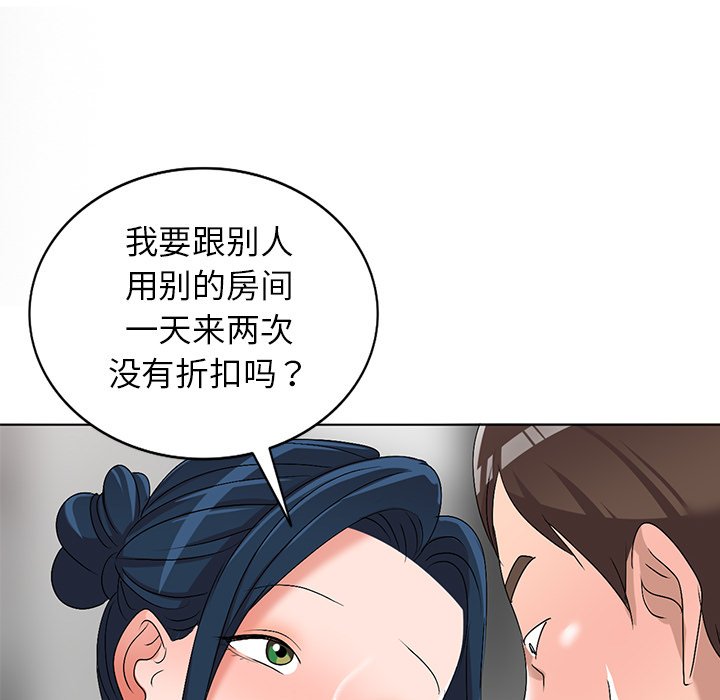 韩国污漫画 娜娜變身記 第30话 93