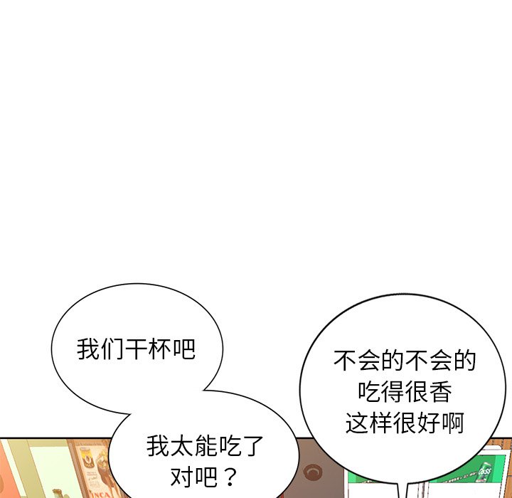 韩国污漫画 娜娜變身記 第30话 120