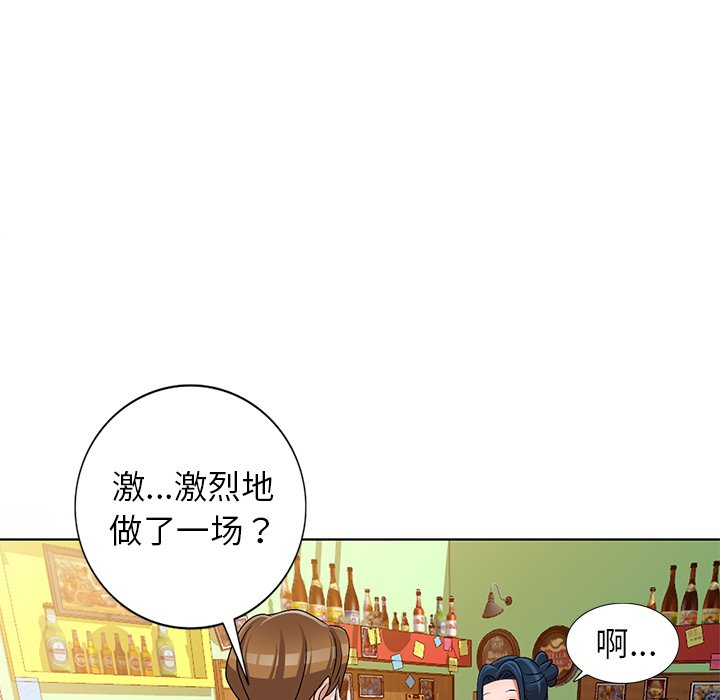 韩国污漫画 娜娜變身記 第30话 124