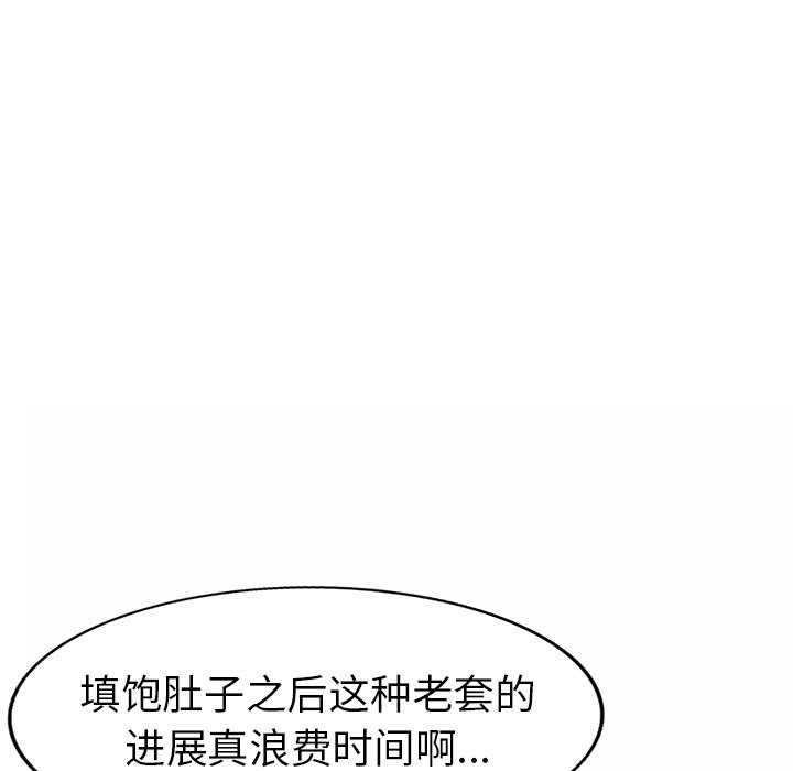 韩国污漫画 娜娜變身記 第30话 132