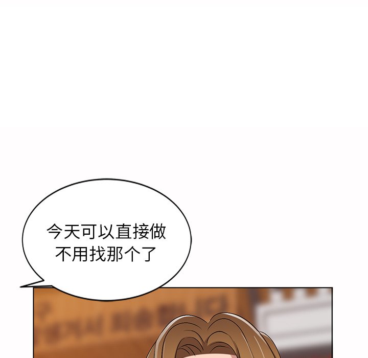 韩国污漫画 娜娜變身記 第30话 142