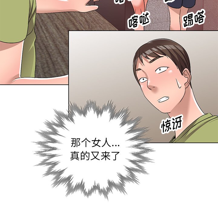 韩国污漫画 娜娜變身記 第30话 151