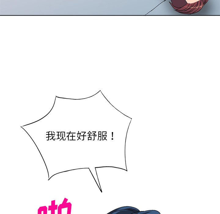 韩国污漫画 娜娜變身記 第30话 8