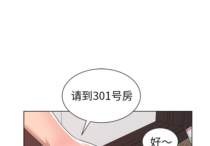 娜娜变身记  第31话 漫画图片4.jpg