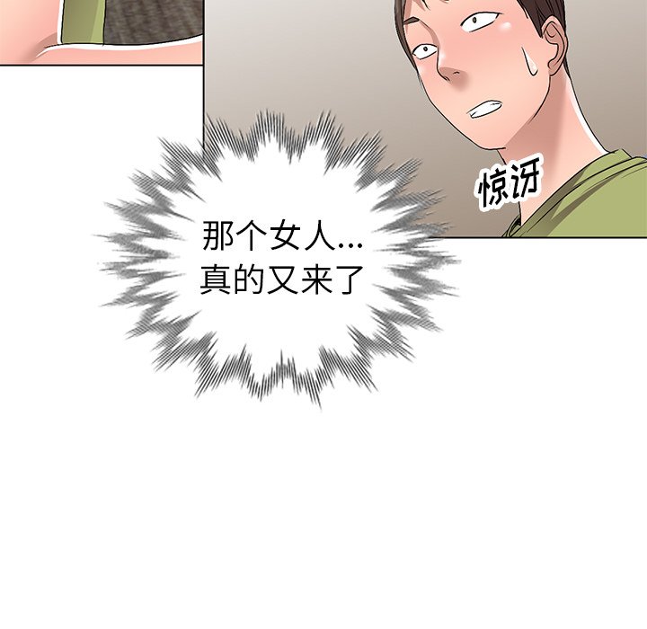 娜娜变身记  第31话 漫画图片7.jpg