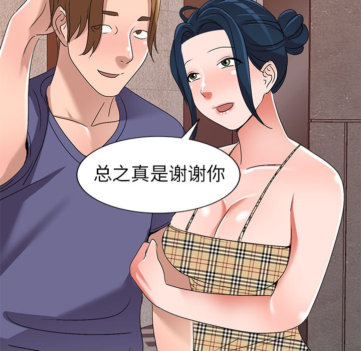 娜娜变身记  第31话 漫画图片13.jpg