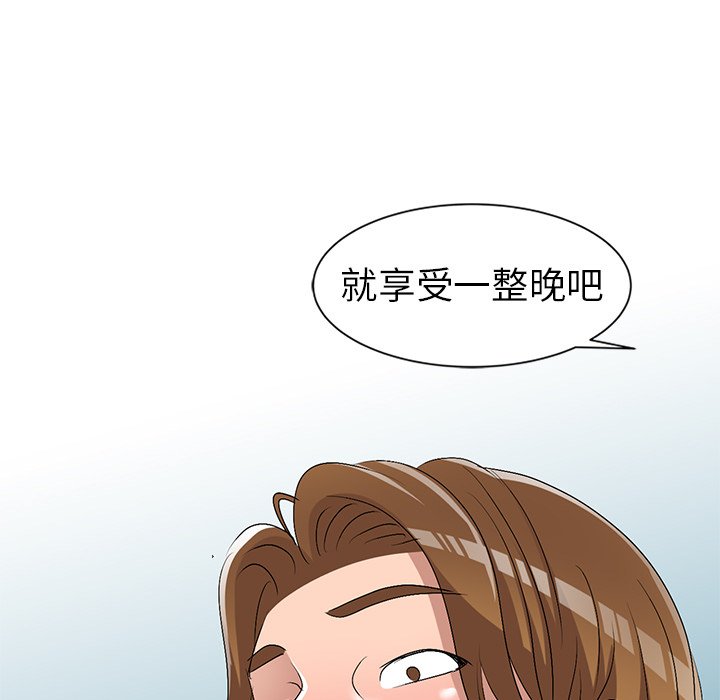 娜娜变身记  第31话 漫画图片16.jpg