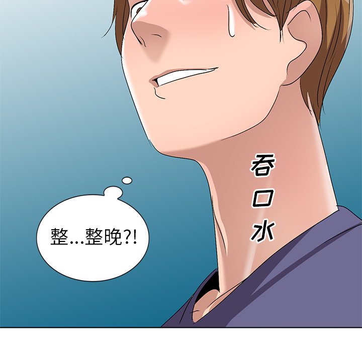 娜娜变身记  第31话 漫画图片17.jpg