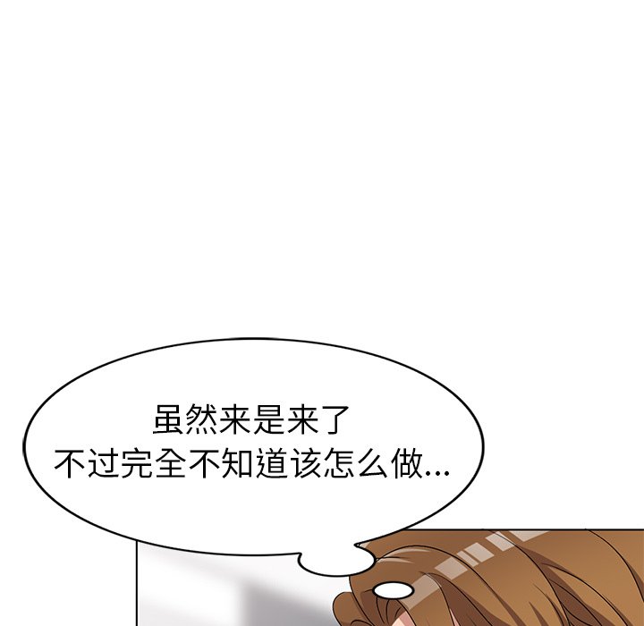 娜娜变身记  第31话 漫画图片22.jpg