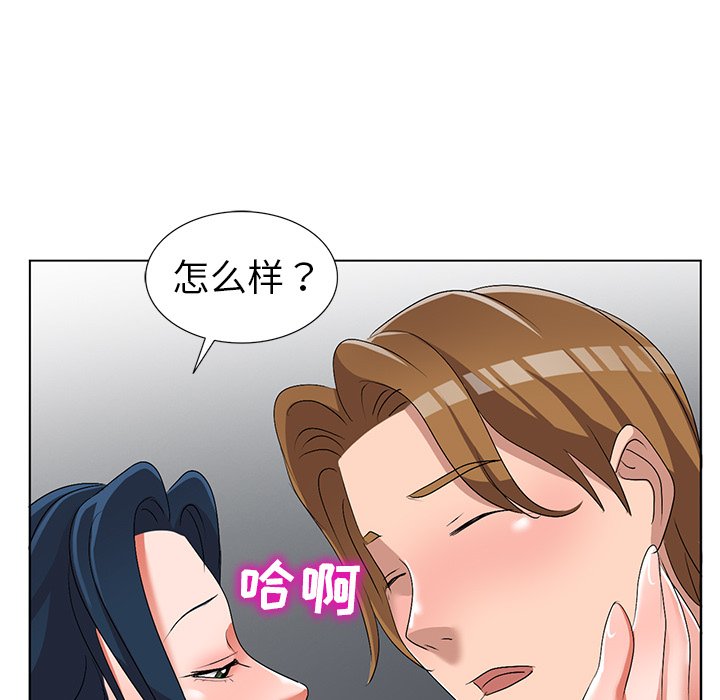 娜娜变身记  第31话 漫画图片31.jpg