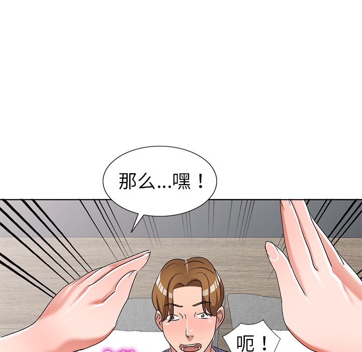 娜娜变身记  第31话 漫画图片33.jpg