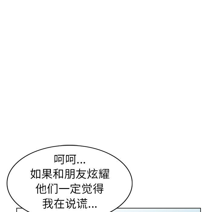 娜娜变身记  第31话 漫画图片53.jpg