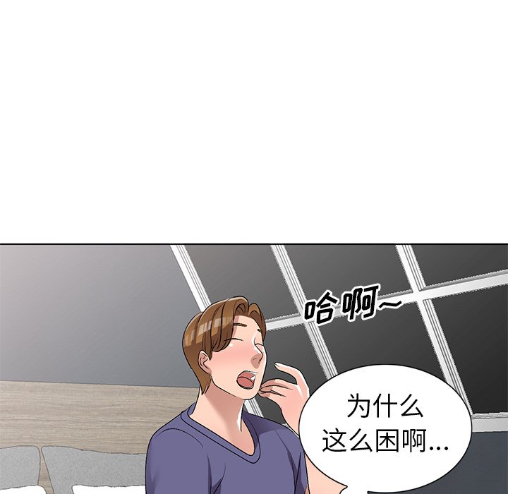 娜娜变身记  第31话 漫画图片57.jpg