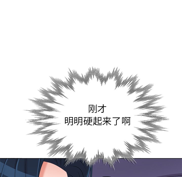 娜娜变身记  第31话 漫画图片90.jpg