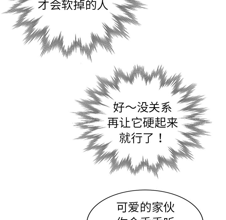 娜娜变身记  第31话 漫画图片92.jpg