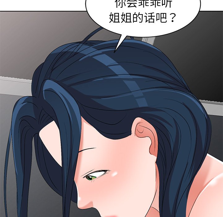 娜娜变身记  第31话 漫画图片93.jpg