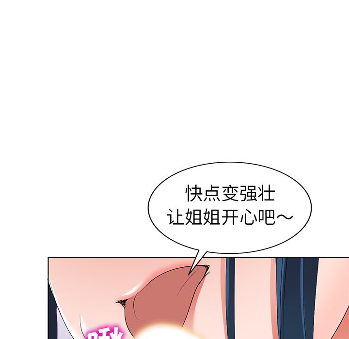 娜娜变身记  第31话 漫画图片95.jpg