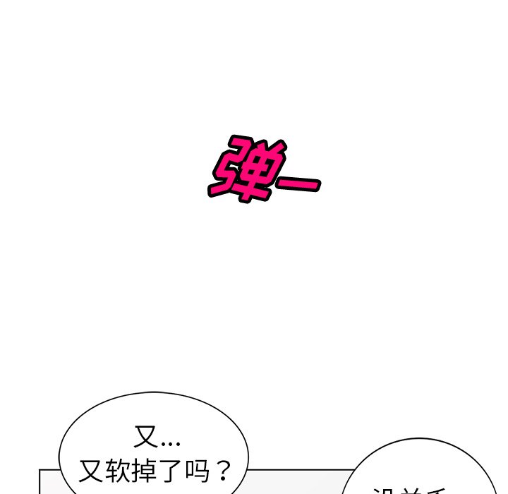 娜娜变身记  第31话 漫画图片124.jpg