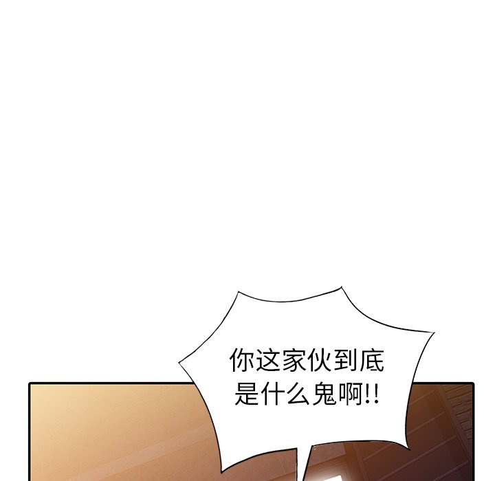 娜娜变身记  第31话 漫画图片133.jpg