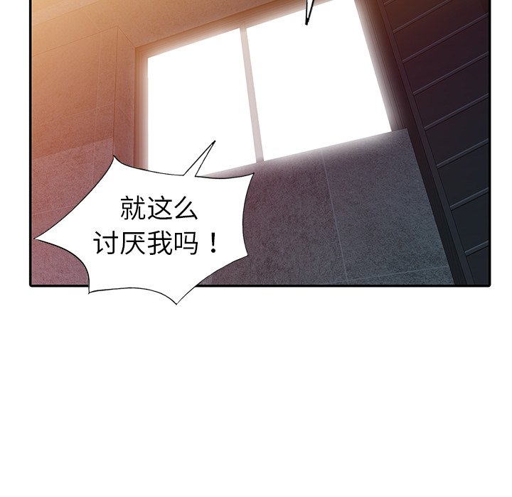 娜娜变身记  第31话 漫画图片134.jpg