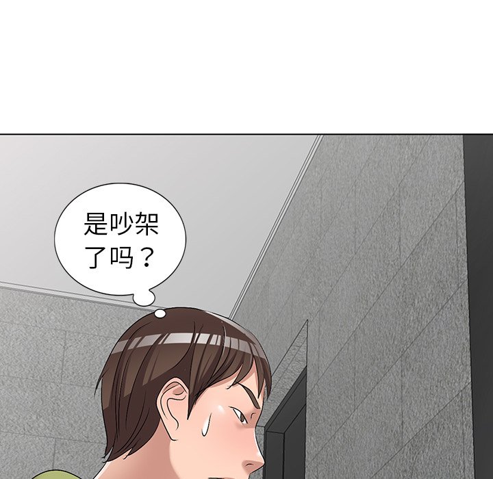 娜娜变身记  第31话 漫画图片141.jpg