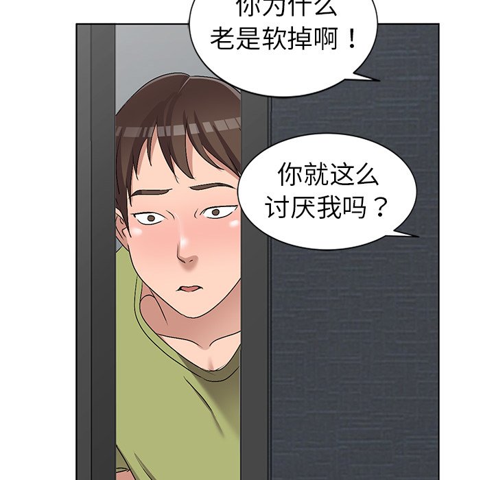 娜娜变身记  第32话 漫画图片17.jpg