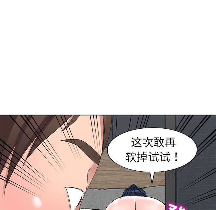 娜娜变身记  第32话 漫画图片20.jpg