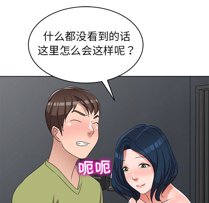 娜娜变身记  第32话 漫画图片40.jpg