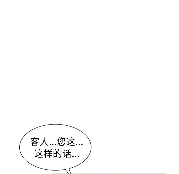 娜娜变身记  第32话 漫画图片42.jpg