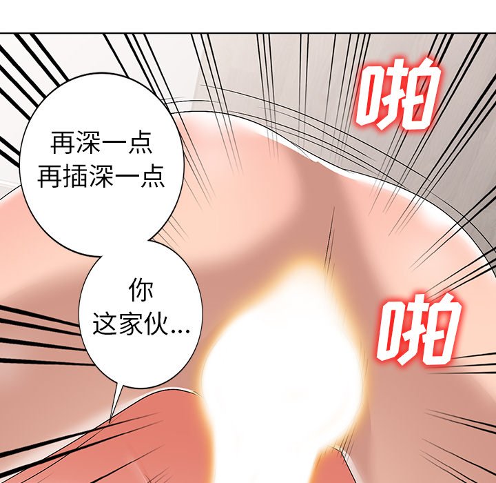 娜娜变身记  第32话 漫画图片68.jpg