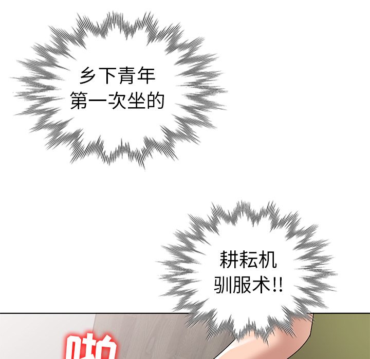 娜娜变身记  第32话 漫画图片74.jpg